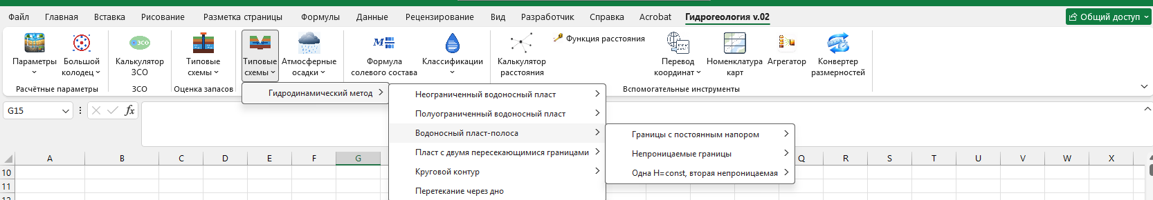 Ветка «Перетекание через дно» — типовая задача прогноза водопритоков